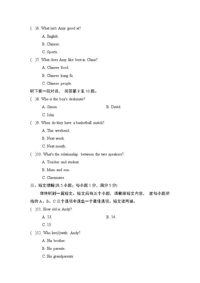2024-2025学年七年级英语上册 Unit 1 单元测试卷（译林安徽版）第2页