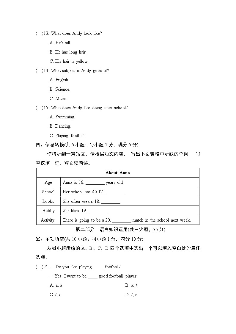 2024-2025学年七年级英语上册 Unit 1 单元测试卷（译林安徽版）第3页