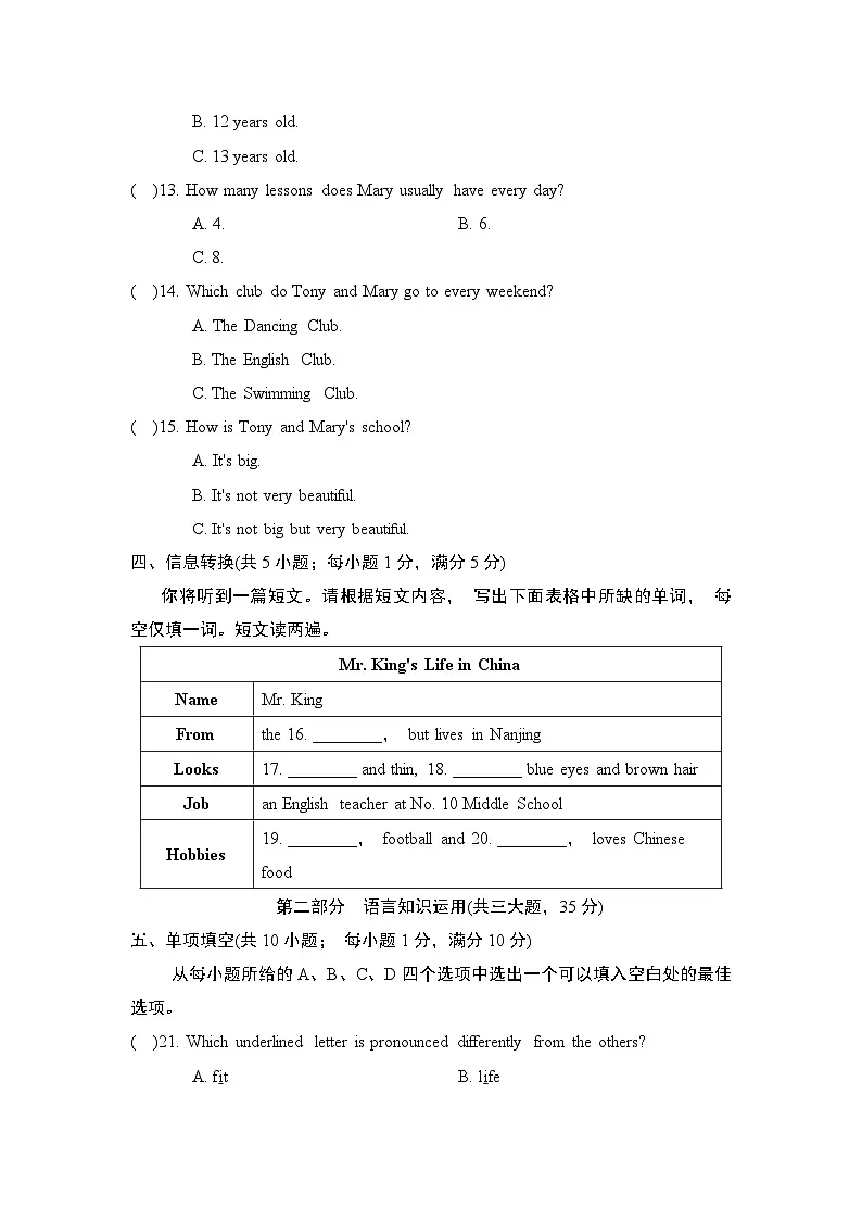 2024-2025学年七年级英语上册 Unit 2 单元测试卷（译林安徽版）第3页