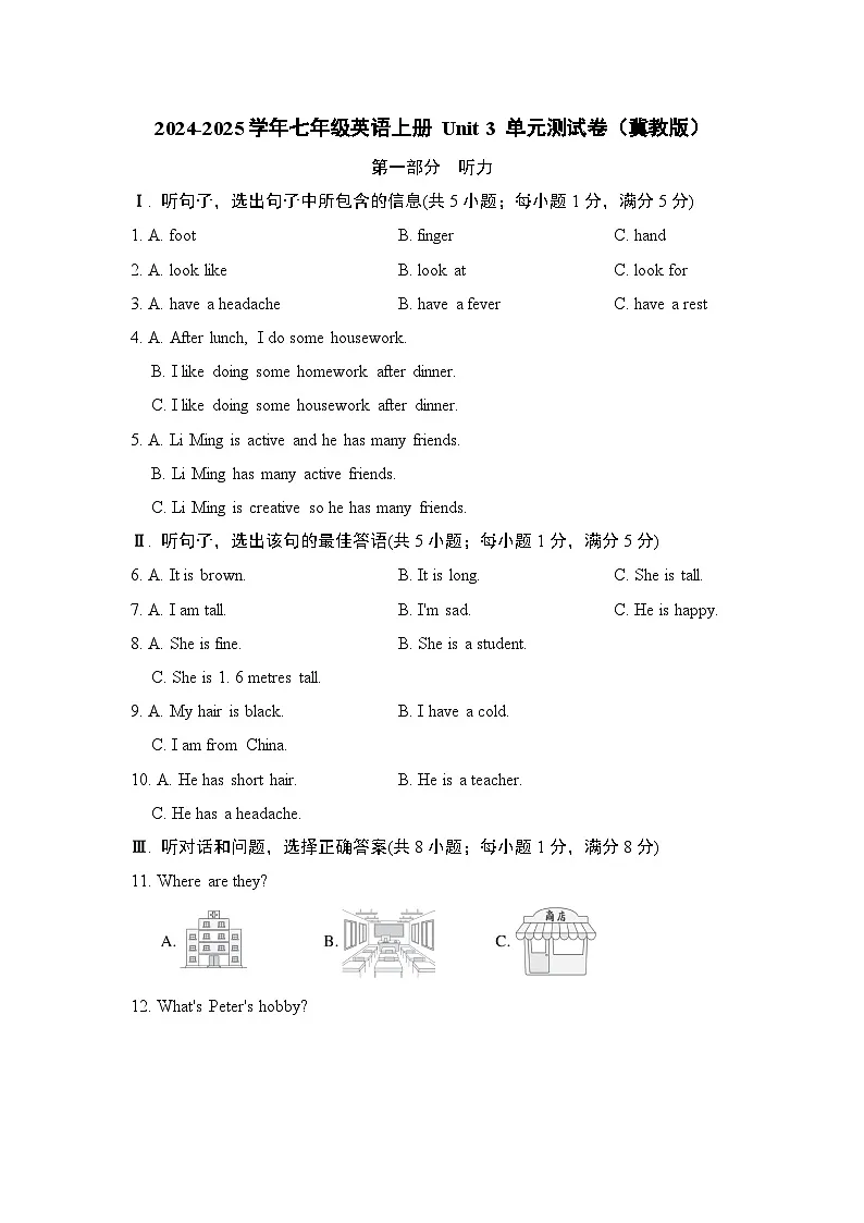 2024-2025学年七年级英语上册 Unit 3 单元测试卷（冀教版）第1页