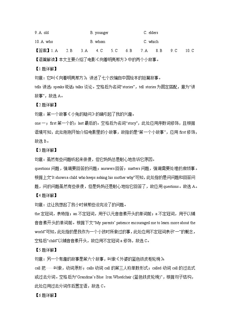 【英语】重庆市铜梁区2024-2025学年九年级上学期期末考试试题（解析版）第2页