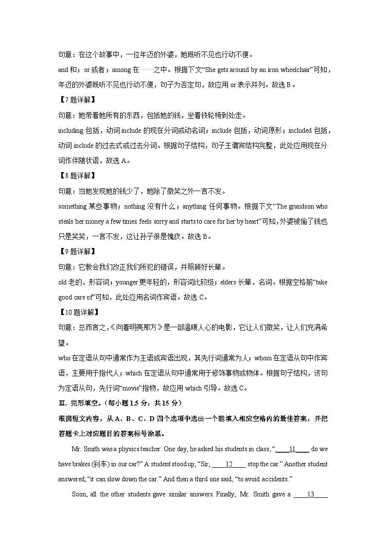 【英语】重庆市铜梁区2024-2025学年九年级上学期期末考试试题（解析版）第3页