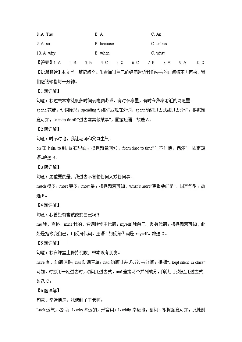 【英语】重庆市万州区2024-2025学年九年级上学期期末考试试题（解析版）第2页