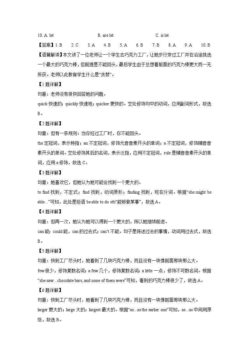 【英语】重庆市梁平区2024-2025学年九年级上学期期末考试试题（解析版）第2页