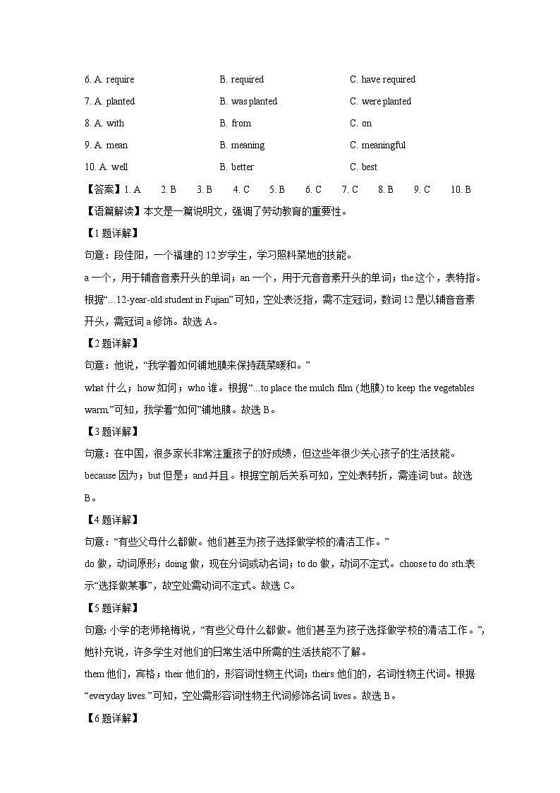 【英语】重庆市两江新区2024-2025学年九年级上学期期末监测试题（解析版）第2页