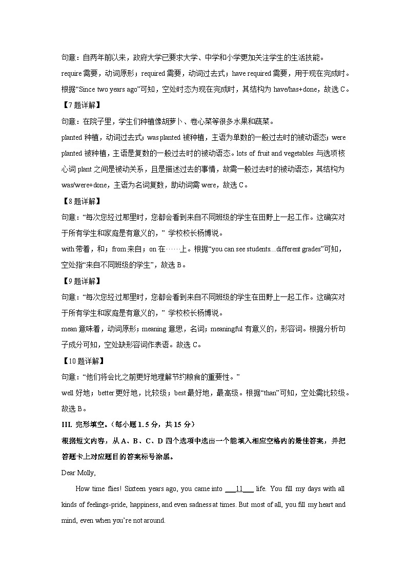 【英语】重庆市两江新区2024-2025学年九年级上学期期末监测试题（解析版）第3页
