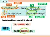 人教版（2024）初中英語七年級上冊Unit 2 We're Family Grammar Focus課件