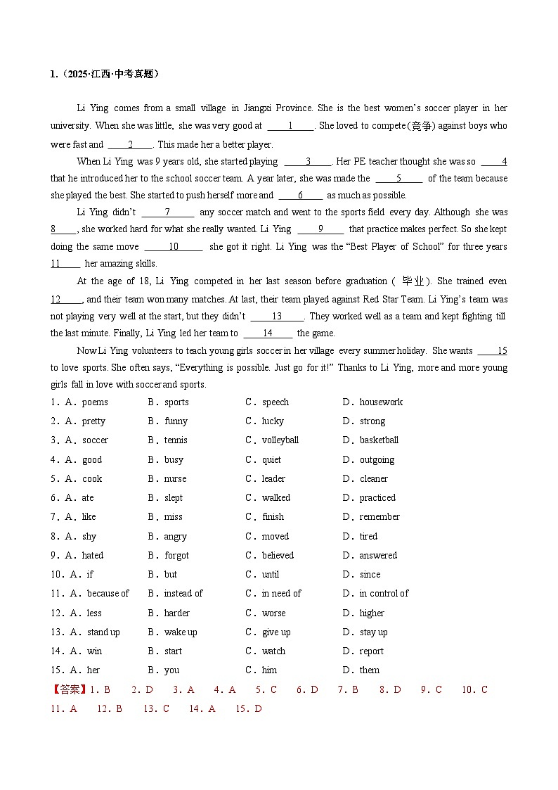 专题03 完形填空（江西专用）（解析版）第2页