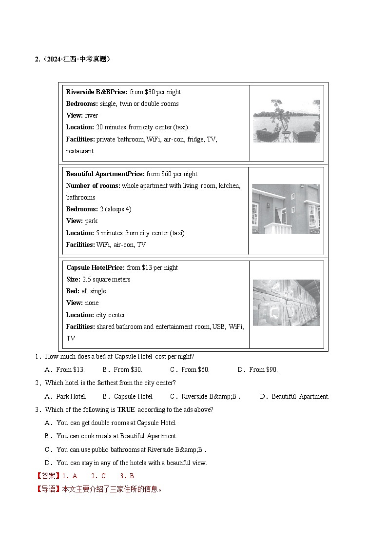 专题04 阅读理解（应用文）（江西专用）（解析版）第3页