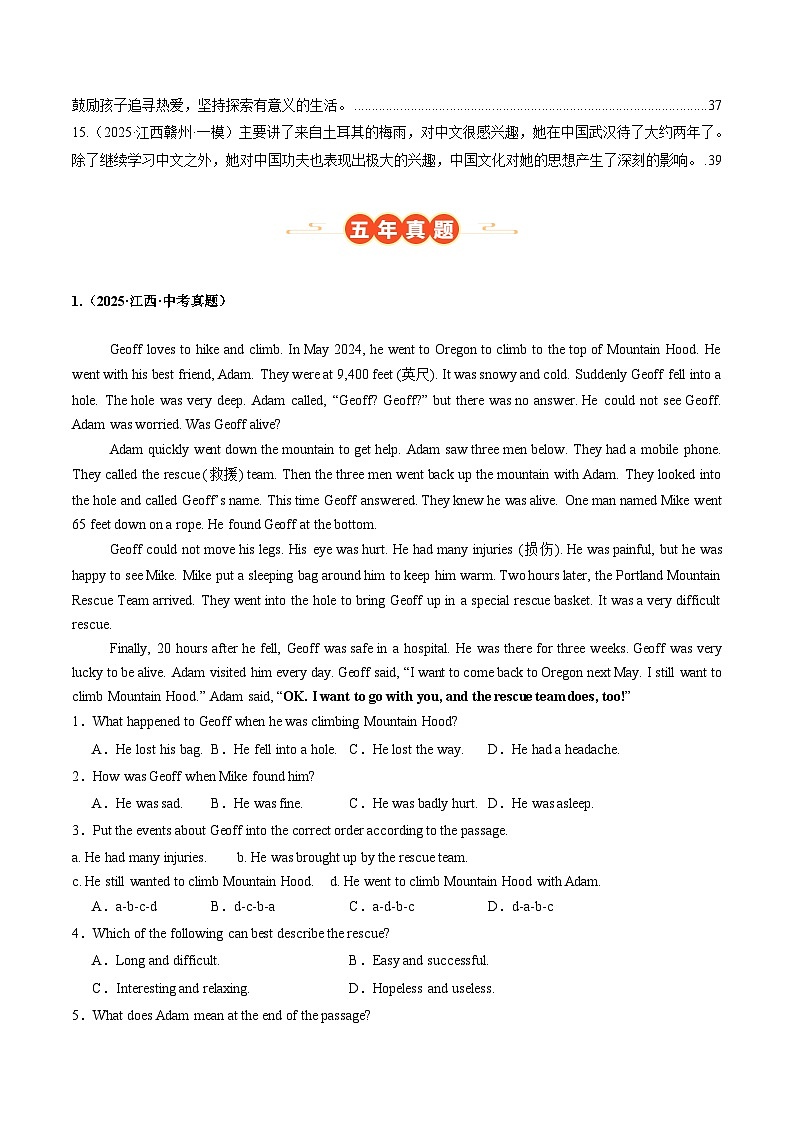 专题05 阅读理解（记叙文）（江西专用）（原卷版）第2页