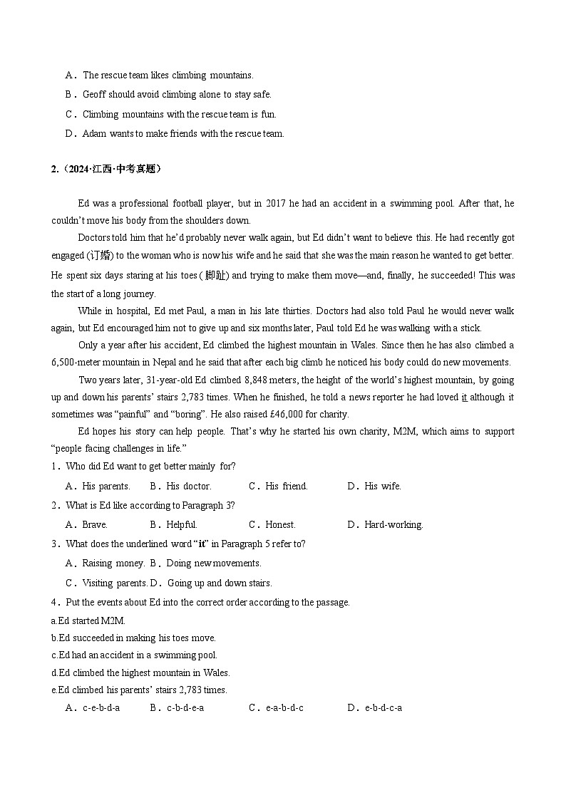 专题05 阅读理解（记叙文）（江西专用）（原卷版）第3页