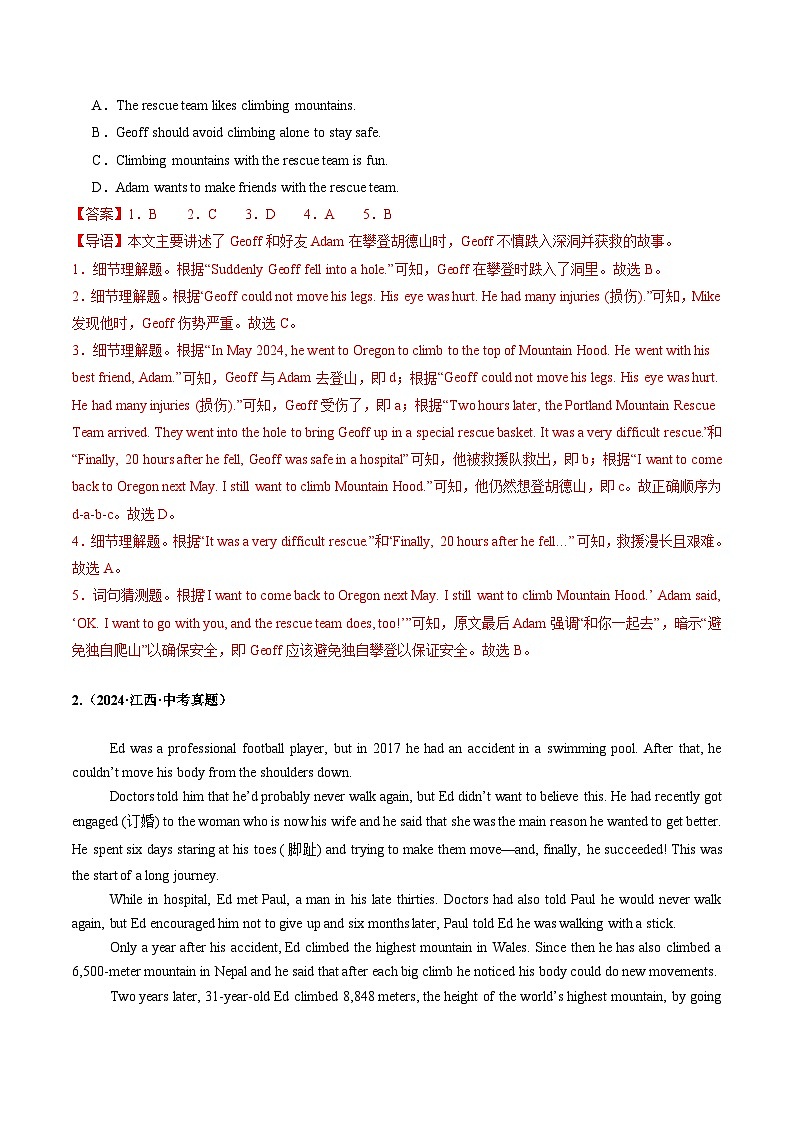 专题05 阅读理解（记叙文）（江西专用）（解析版）第3页