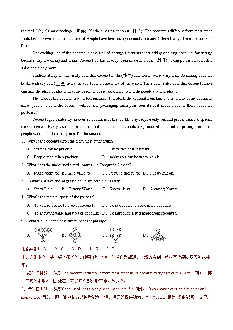 专题06 阅读理解（说明文）（江西专用）（解析版）第2页