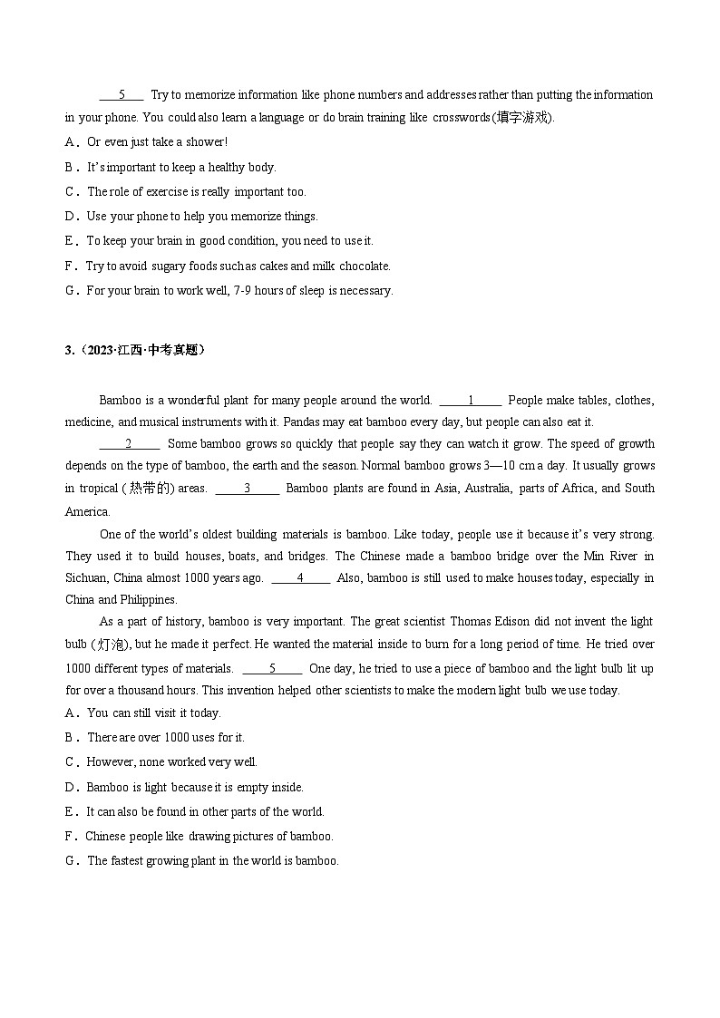 专题07 阅读理解（七选五）（江西专用）（原卷版）第3页