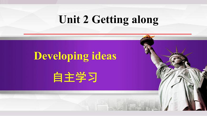 2025年新外研版英语初中八上 Unit 2 Developing ideas 课件第1页