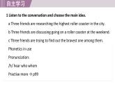 2025年新外研版英語初中八上 Unit 2 Developing ideas 課件