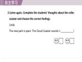 2025年新外研版英語初中八上 Unit 2 Developing ideas 課件