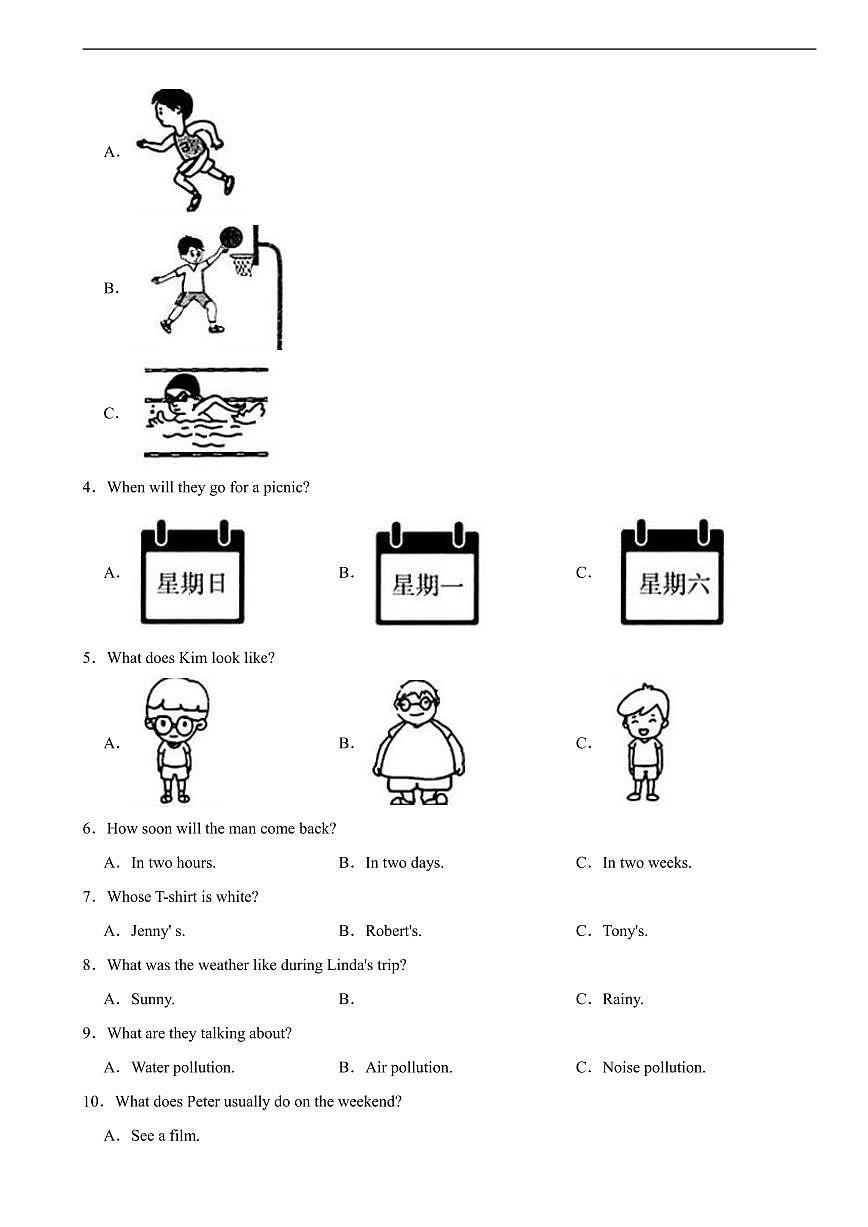 四川省广安市2025年中考英语真题及同步解析第2页