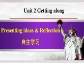 2025年新外研社英語初中八上 Unit 2 Presenting ideas & Reflection 課件