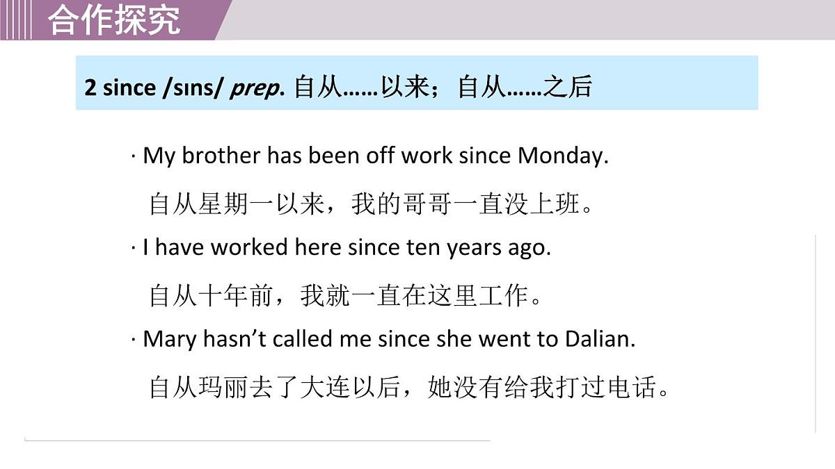 2025年新外研社英语初中八上 Unit 2 核心单词 课件第4页