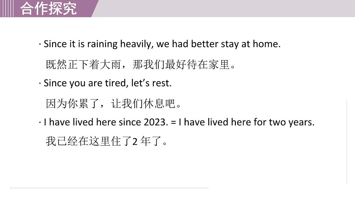 2025年新外研社英语初中八上 Unit 2 核心单词 课件第5页