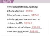 2025年新外研社英語初中八上 Unit 2 語法（現(xiàn)在完成時2）課件