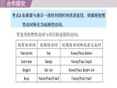2025年新外研社英語初中八上 Unit 2 語法（現(xiàn)在完成時2）課件