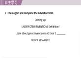 2025年新外研版英語初中八上 Unit 3 Developing ideas 課件