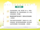 譯林版英語八年級上冊 Unit 1 課時 5 Word power 同步課件