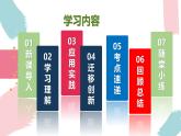 沪教版英语八年级上册 Unit 2 课时3 Section 2 Grammar 同步课件