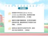 冀教版英語八年級上冊 Unit 1 課時1 Lesson 1 同步課件