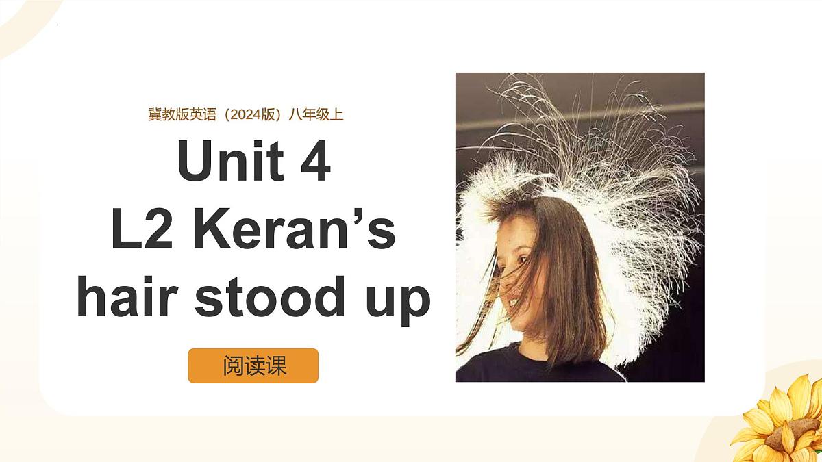 冀教版英语八年级上册 Unit 4 课时2 Lesson 2 同步课件第1页