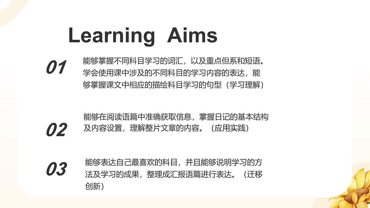 冀教版英语八年级上册 Unit 4 课时2 Lesson 2 同步课件第2页