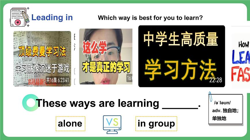 冀教版英语八年级上册 Unit4 课时4 Lesson4  同步课件第7页