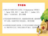 冀教版英語八年級上冊 Unit 5 課時3 Lesson 3 Learning by doing 同步課件