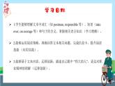 冀教版英語八年級上冊 Unit 5 課時4 Lesson 4 I take pride in my work! 同步課件