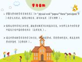 冀教版英語八年級上冊 Unit 5 課時5 Lesson 5 A?physical work?program 同步課件