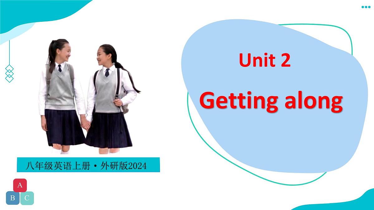 外研版英语八年级上册 Unit 2 Getting along 复习课件第1页