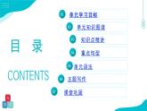外研版英語八年級上冊 Unit 2 Getting along 復習課件