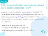 外研版英語八年級上冊 Unit 2 Getting along 復習課件