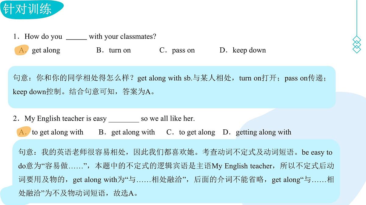 外研版英语八年级上册 Unit 2 Getting along 复习课件第6页