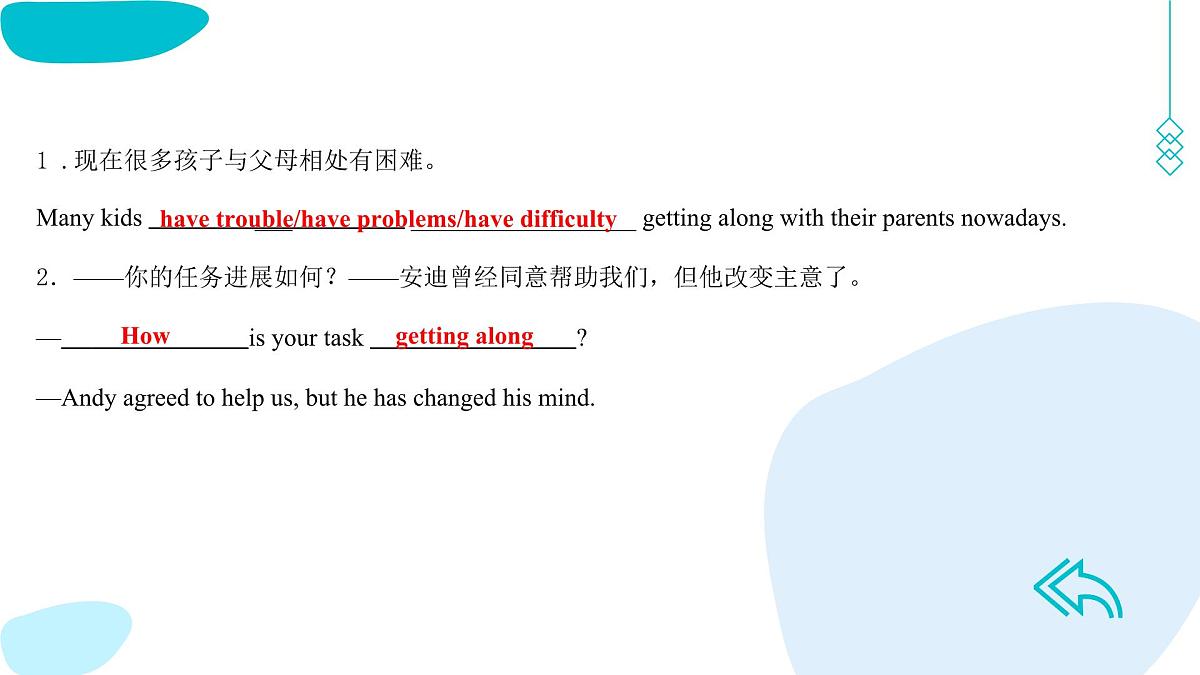 外研版英语八年级上册 Unit 2 Getting along 复习课件第7页