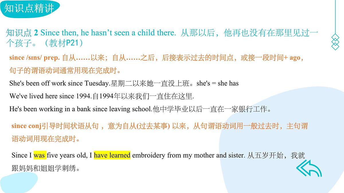外研版英语八年级上册 Unit 2 Getting along 复习课件第8页