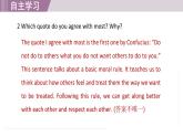2025年新外研社英語初中八上 Unit 2 Starting out & Understanding ideas 課件