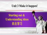 2025年新外研社英語初中八上 Unit 3 Starting out & Understanding ideas 課件