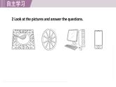 2025年新外研社英語初中八上 Unit 3 Starting out & Understanding ideas 課件