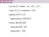 2025年新外研社英語初中八上 Unit 2 單元知識梳理 課件