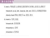 2025年新外研社英語初中八上 Unit 3 單元知識(shí)梳理 課件