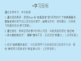 冀教版英語八年級上冊 Unit 3 課時1 Lesson 5 同步課件