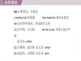 2025年新外研社英語初中八上 Unit 3 核心單詞 課件